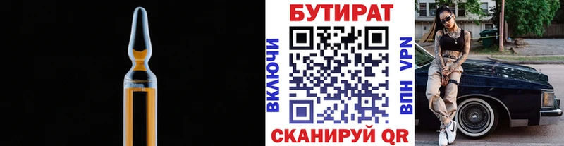 БУТИРАТ вода Игра