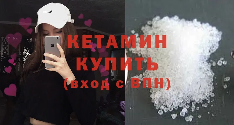 Кетамин ketamine  даркнет сайт  сайты даркнета формула  Игра 