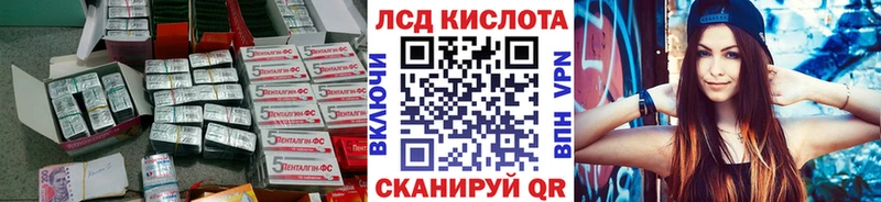 ЛСД экстази кислота  купить  сайты  KRAKEN маркетплейс  Игра 