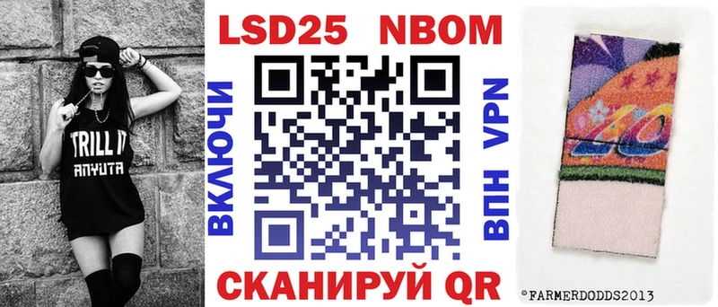 Марки 25I-NBOMe 1,8мг Игра