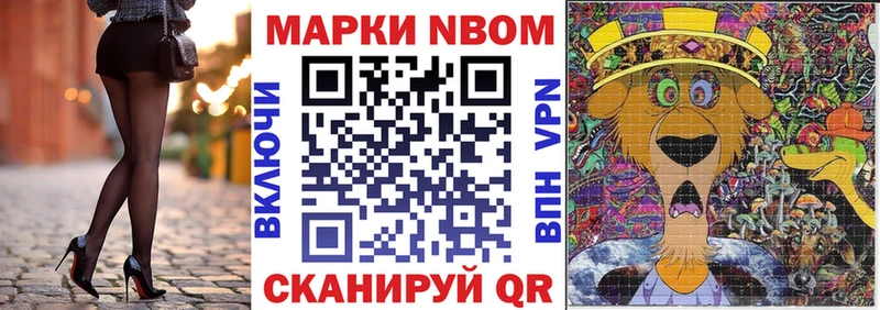 Марки NBOMe 1500мкг  гидра рабочий сайт  Игра 